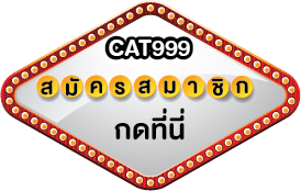 แทงหวย999