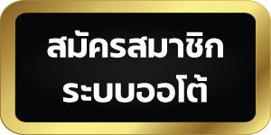 แทงหวย999