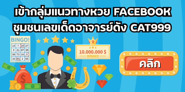แทงหวย999