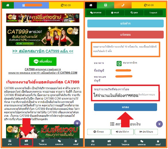 แทงหวย999
