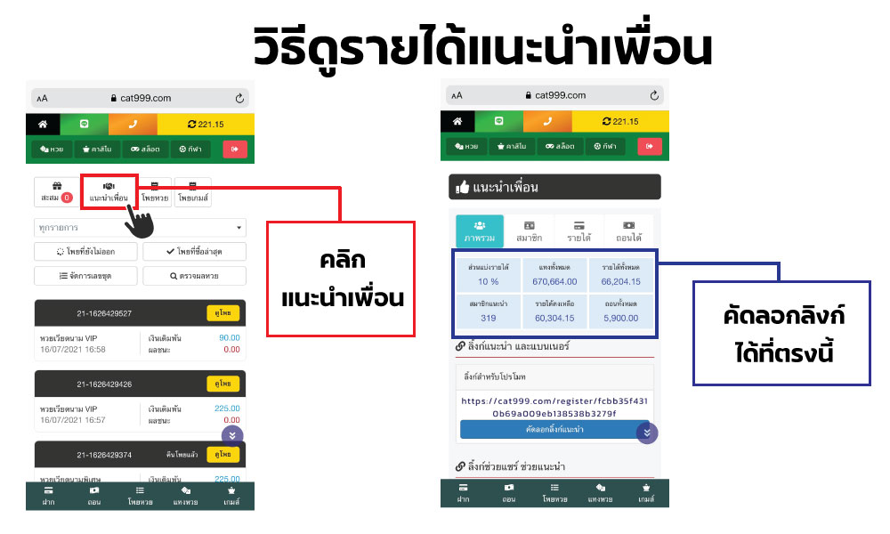 แทงหวย999
