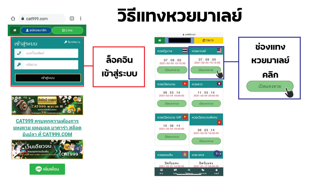แทงหวย999