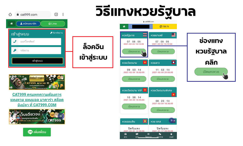 แทงหวย999