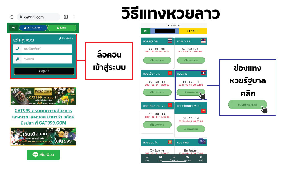 แทงหวย999
