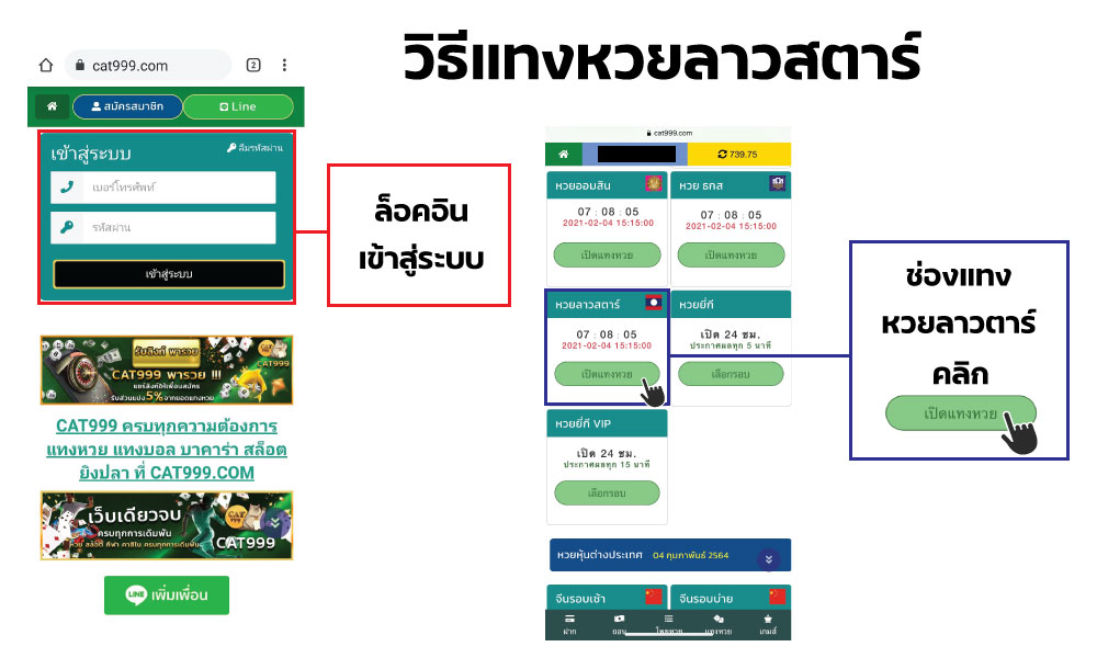 แทงหวย999