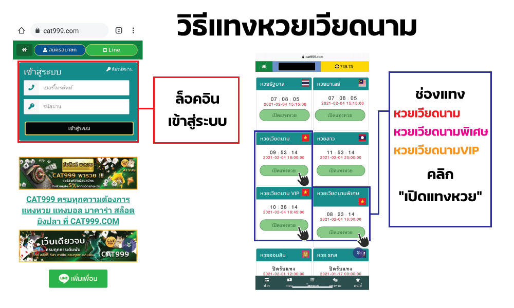 แทงหวย999