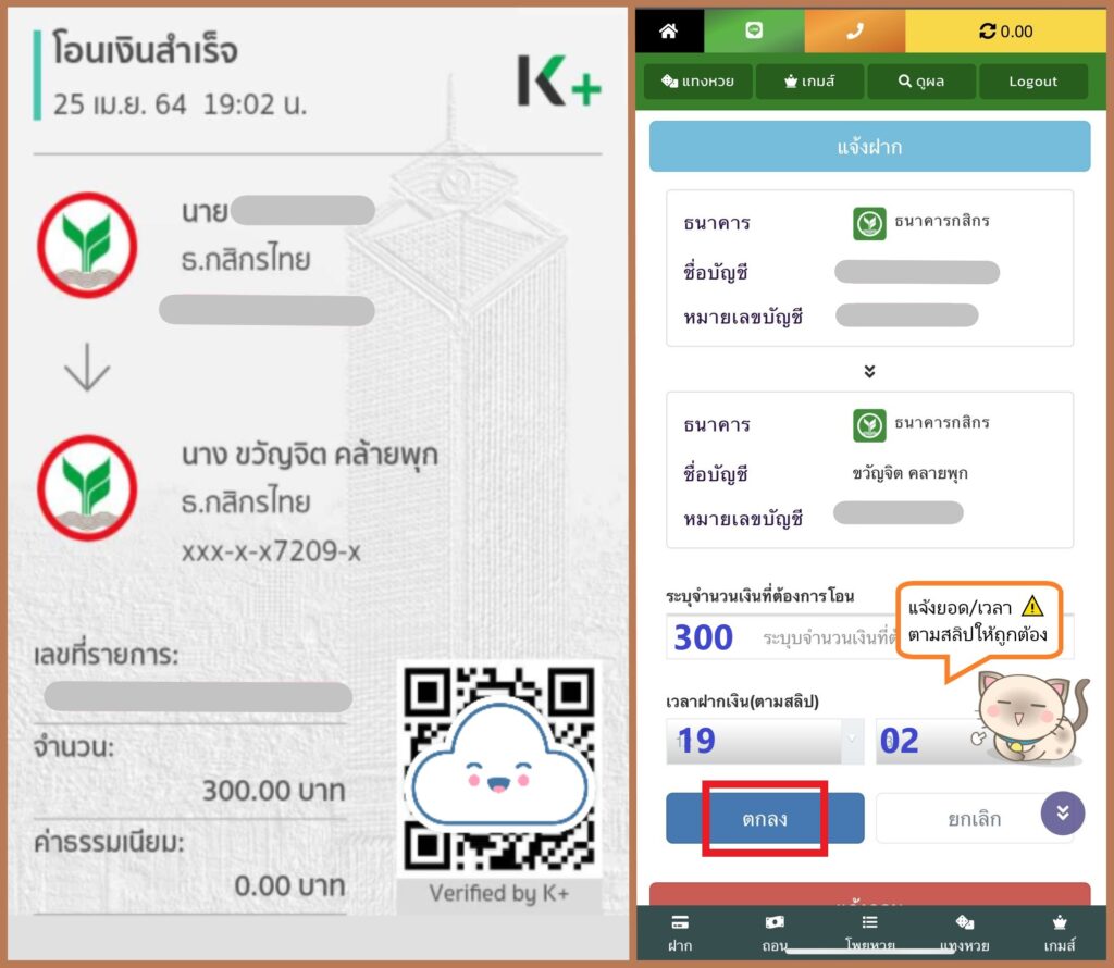 แทงหวย999