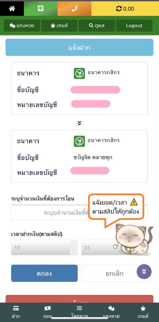 แทงหวย999