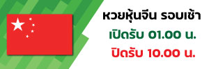 แทงหวย999