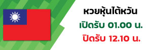 แทงหวย999