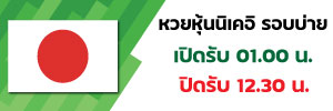 แทงหวย999