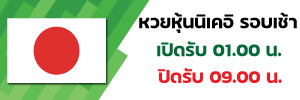 แทงหวย999