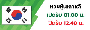 แทงหวย999