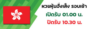 แทงหวย999