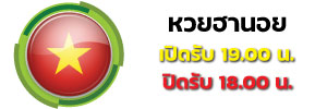 แทงหวย999