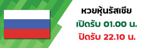 แทงหวย999