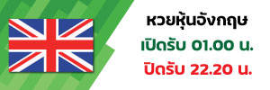 แทงหวย999