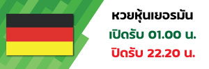 แทงหวย999