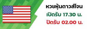 แทงหวย999