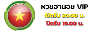 แทงหวย999