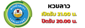 แทงหวย999
