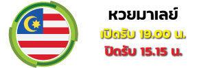 แทงหวย999