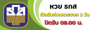 แทงหวย999