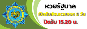แทงหวย999