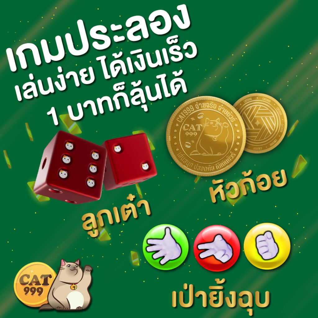 แทงหวย999